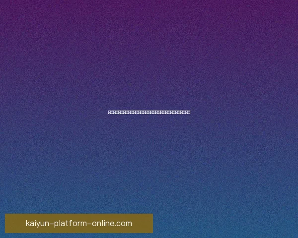 全民热血体育竞猜盛宴，挑战自我赢取丰厚大奖，感受竞技激情的无限魅力