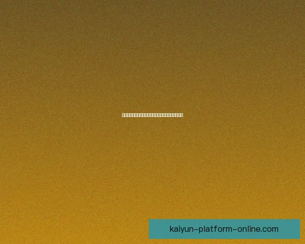 开云体育世界杯全程精彩赛事回顾与球迷互动精彩指南