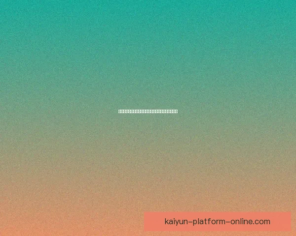 开云体育入口：畅享全球体育赛事直播与精彩投注体验