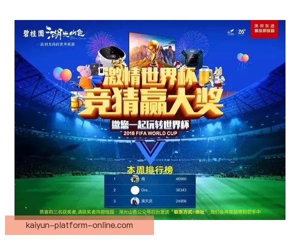 世界杯赛事胜负竞猜平台全新上线尽享专业预测与实时报牌体验