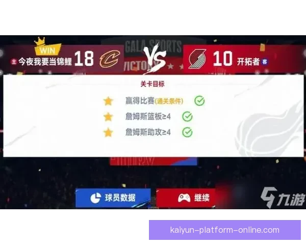 亚历山大直面罚球争议以嘘声为勋章向詹姆斯看齐走向巨星之路不断