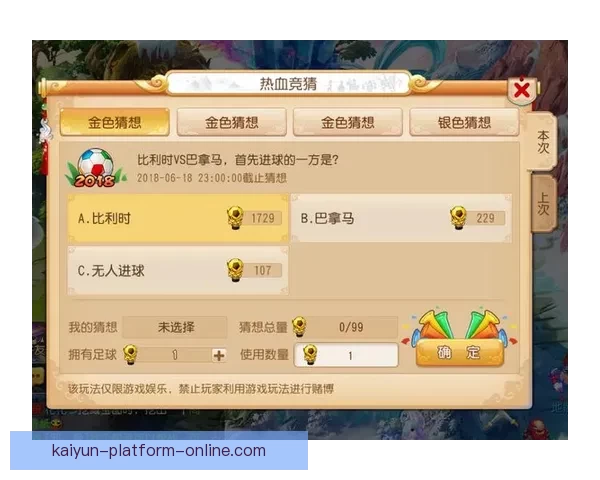 世界杯竞猜红包活动来袭，参与即有机会赢取丰厚奖励，快来挑战你的足球预测吧