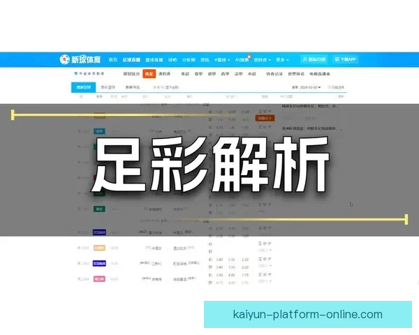 体育竞猜入口全方位指南助你掌握赛事预测技巧提升观赛与竞猜体验