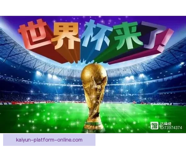 2026世界杯投注赔率分析及热门球队胜算预测