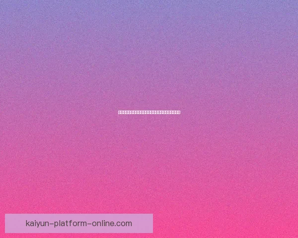 世界杯竞猜游戏玩法提升互动体验的秘籍与策略数据研判